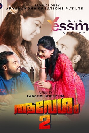 Avesham (E02) Yessma Hot Web Series
