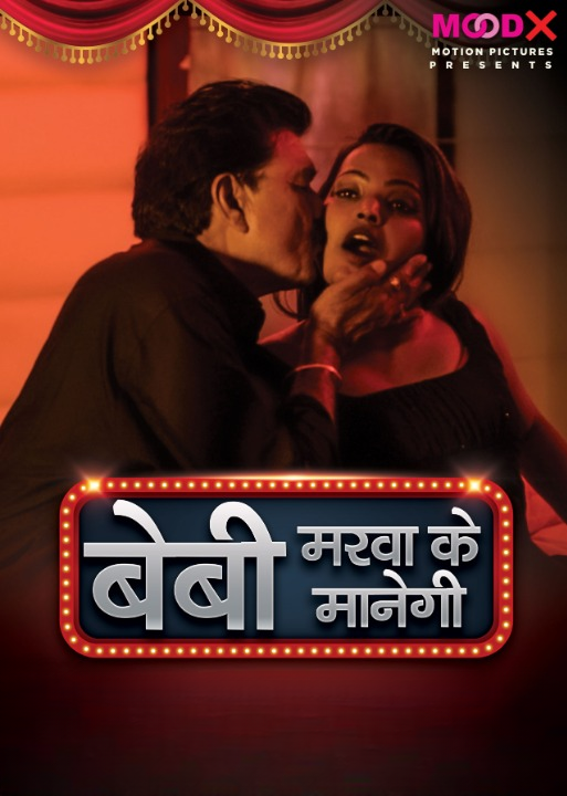 Baby Marwa Ke Manegi (E01) MoodX Hot Web Series