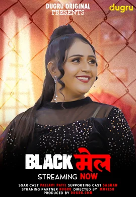 Blackmail Dugru Uncut Short Film