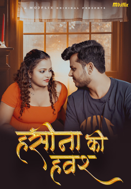 Haseena Ka Hawash Mojflix Uncut Short Film