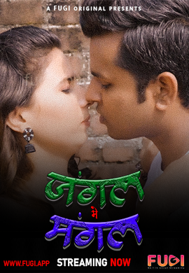 Jangal Me Mangal (E01) Fugi Hot Web Series