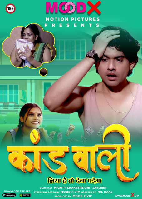 Kaand Wali MoodX Hot Short Film