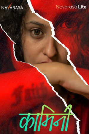 Kammini (E01) NavaRasa Hot Web Series