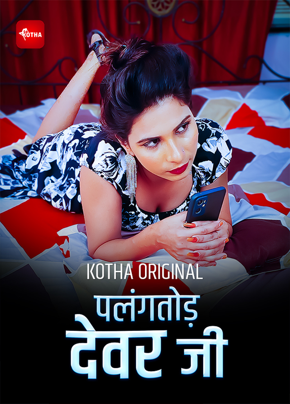 Palangtod Devar Ji Kotha App Uncut Short Film