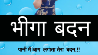 Bheega Badan HotX Uncut Short Film