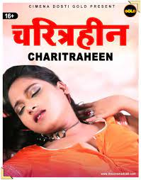 Charitraheen CinemaDosti Hot Short Film