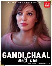 Gandi Chaal CinemaDosti Hot Short Film