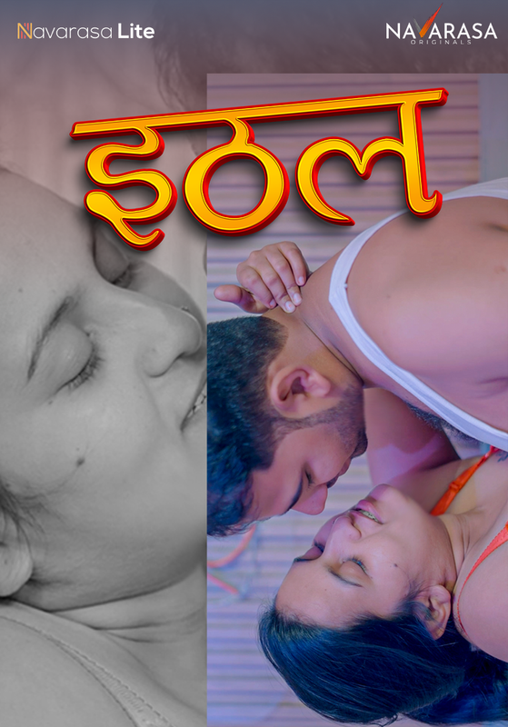 Ithal NavaRasa Hot Short Film