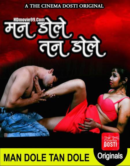 Man Dole Tan Dole CinemaDosti Hot Short Film