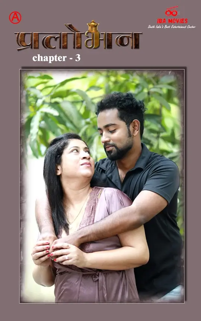 Pralobhan (E03) IBAMovies Hot Web Series