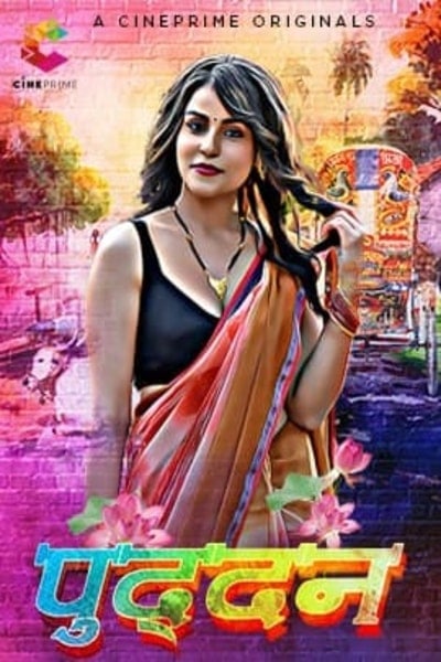 Puddan (E02) Cineprime Hot Web Series