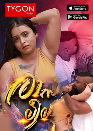 Rasaleela Tygon Hot Malayalam Short Film