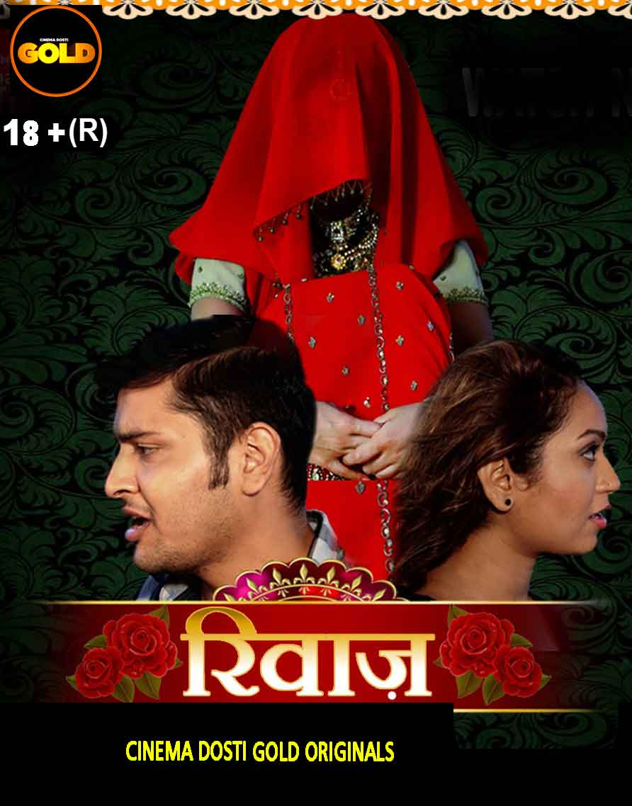Riwaz CinemaDosti Hot Short Film