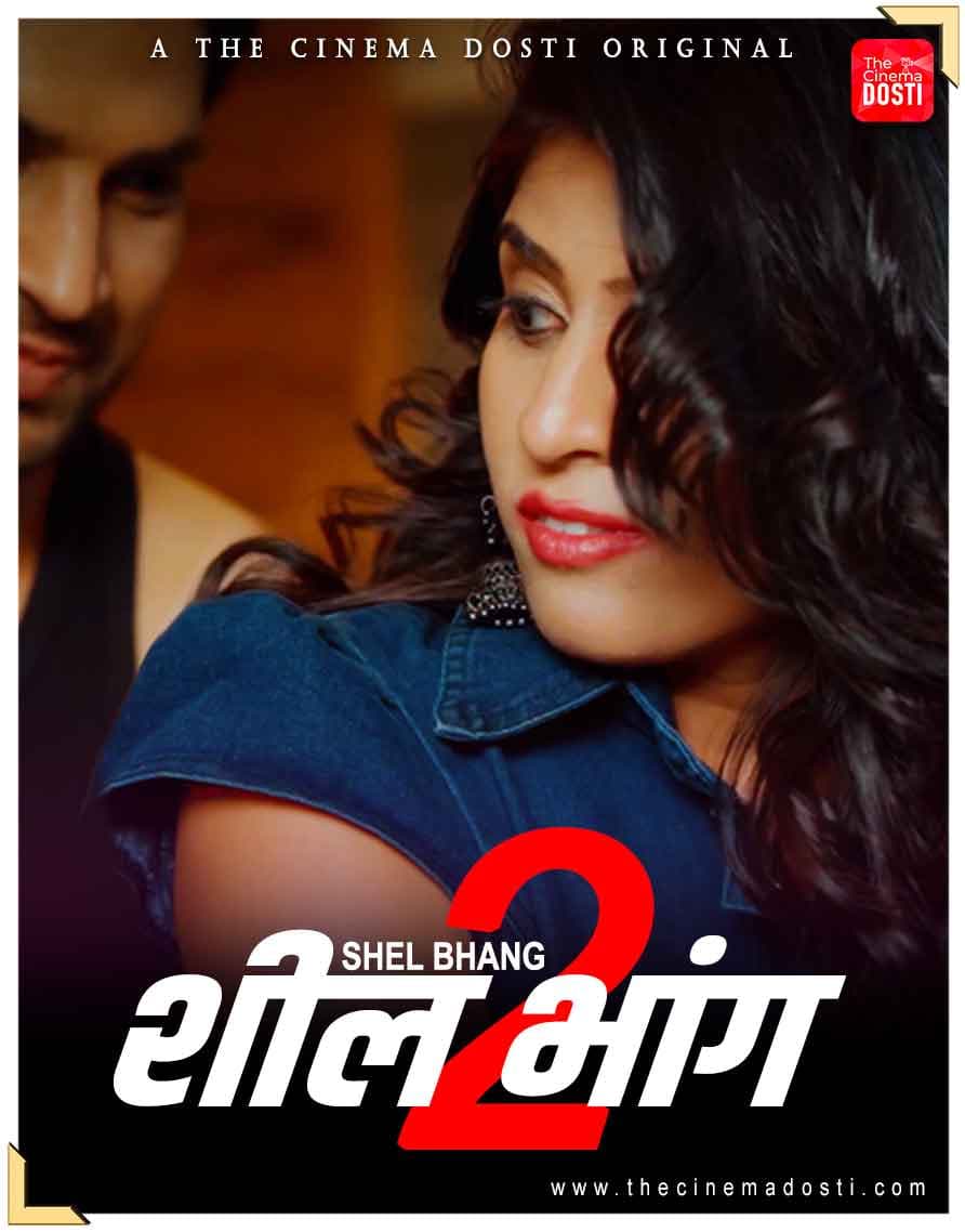 Shil Bhang 2 CinemaDosti Hot Short Film