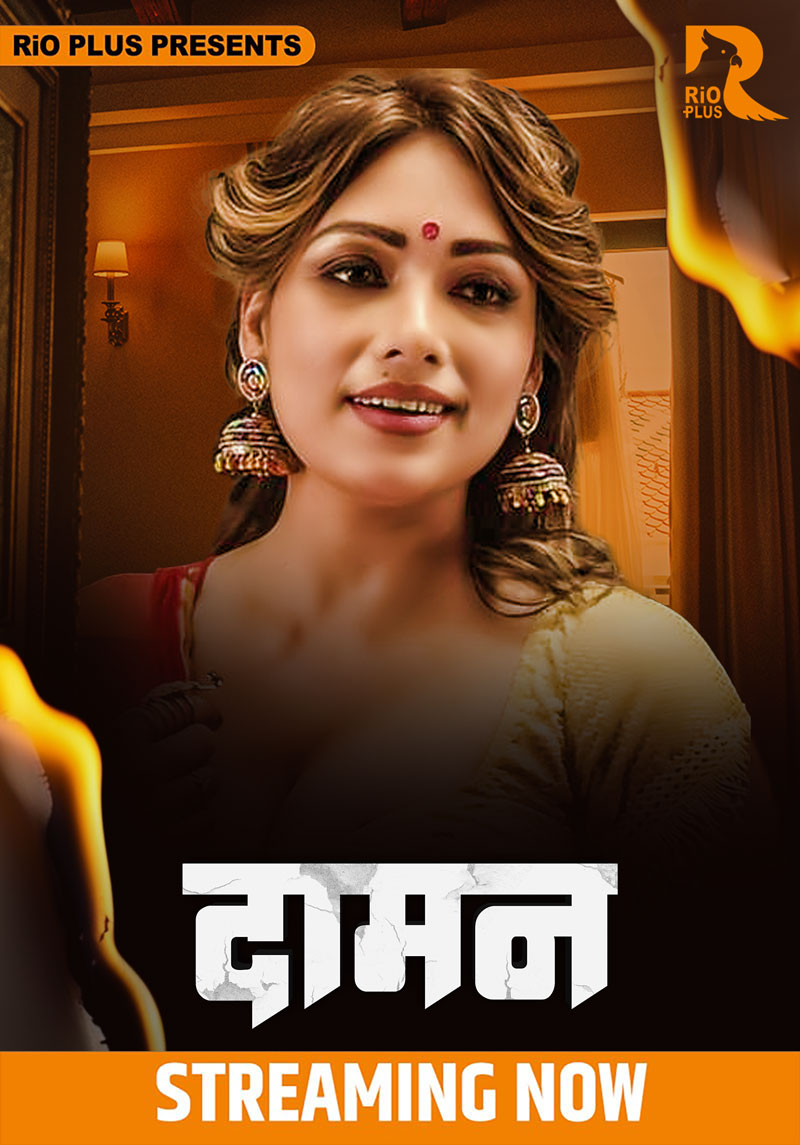 Daman RioPlus Hot Short Film