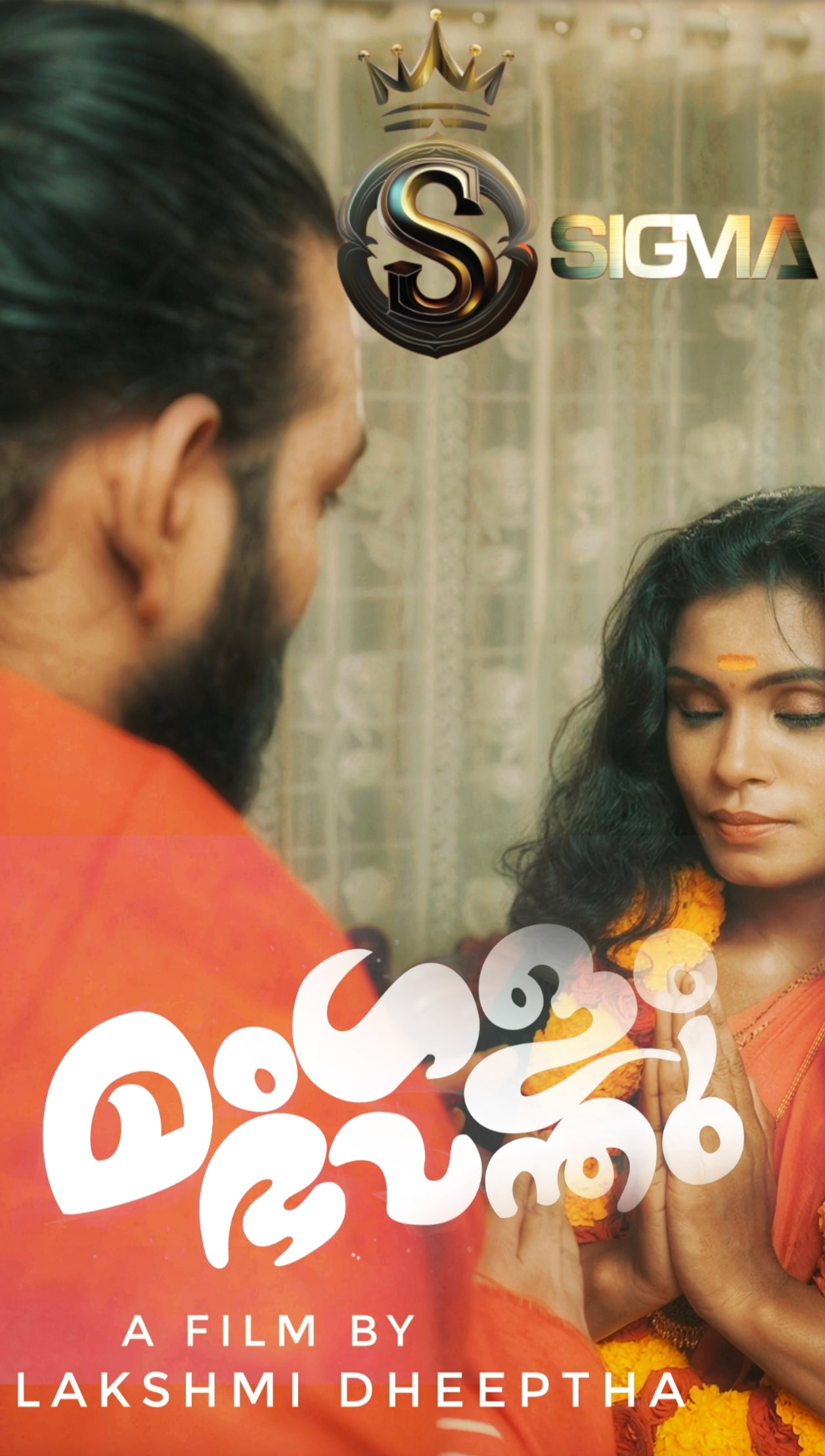 Mangalam Bhavanthu Sigma Hot Short Film