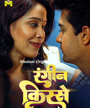 Raseele Aam MasTram Hot Short Film