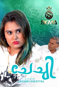 Chechi Sigma Hot Short Film
